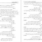 دانلود پی دی اف کتاب فرهنگ های برابری صالح حسینی PDF