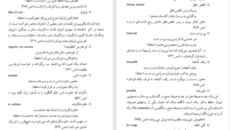 دانلود پی دی اف کتاب فرهنگ های برابری صالح حسینی PDF