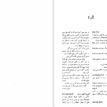 دانلود پی دی اف کتاب فرهنگ های برابری صالح حسینی PDF