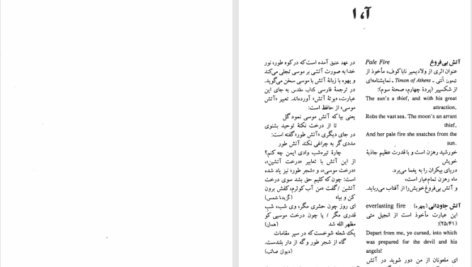 دانلود پی دی اف کتاب فرهنگ های برابری صالح حسینی PDF