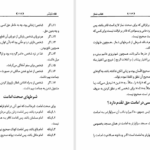 دانلود پی دی اف کتاب فقه میسر فارسی عبدالرئوف PDF