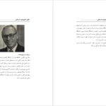 دانلود پی دی اف کتاب فنون هیپنوتیزم درمانی جان.ج.واتکینس PDF