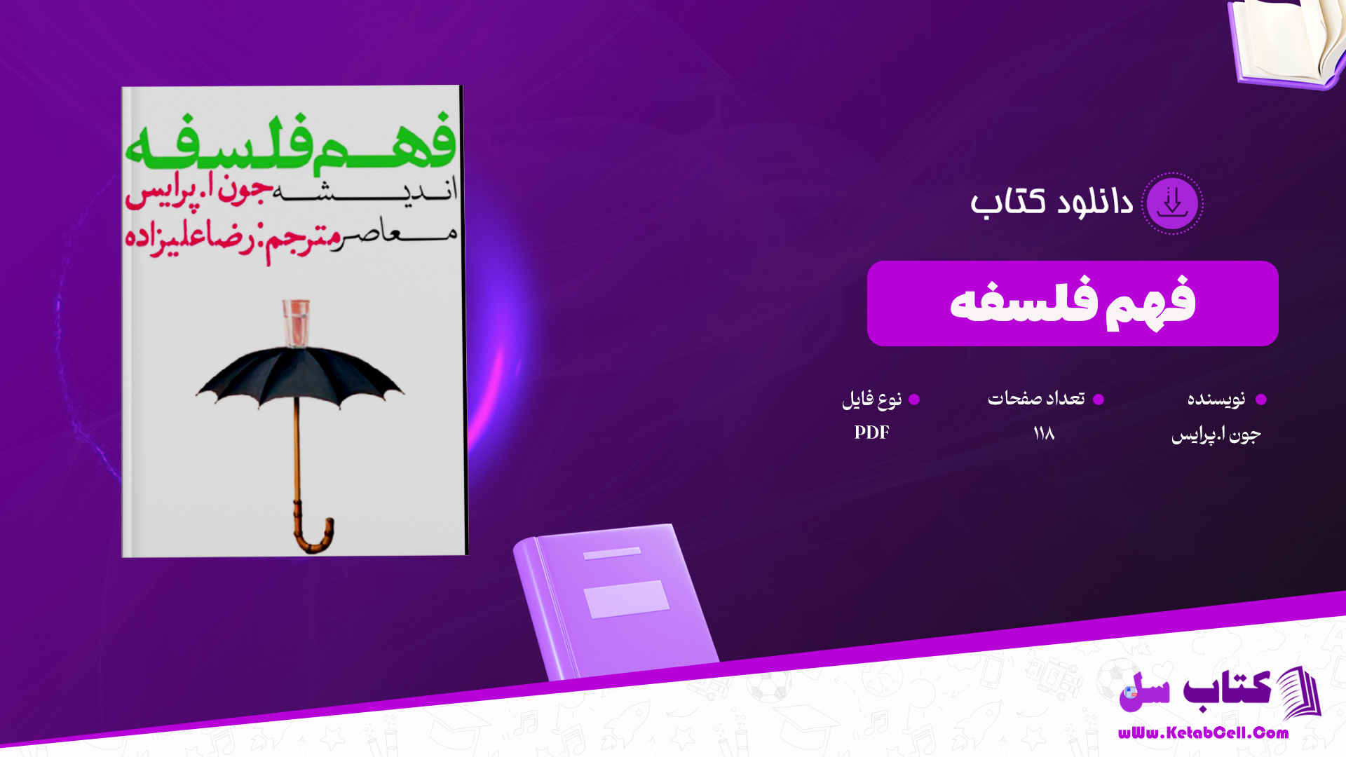 دانلود پی دی اف کتاب فهم فلسفه جون ا.پرایس PDF