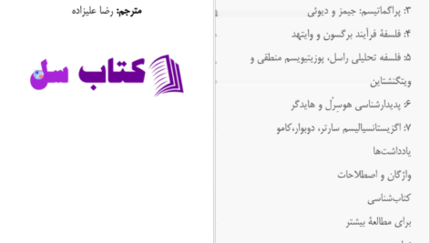 دانلود پی دی اف کتاب فهم فلسفه جون ا.پرایس PDF