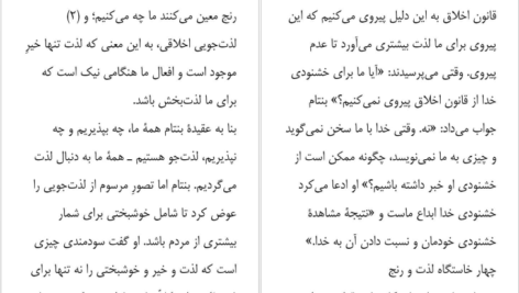 دانلود پی دی اف کتاب فهم فلسفه جون ا.پرایس PDF