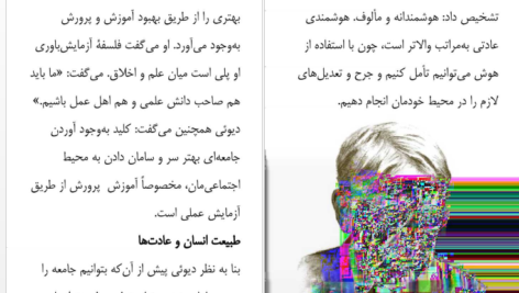 دانلود پی دی اف کتاب فهم فلسفه جون ا.پرایس PDF