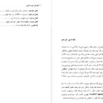 دانلود پی دی اف کتاب فوتبال علیه دشمن سایمون کوپر PDF