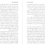 دانلود پی دی اف کتاب فوتبال علیه دشمن سایمون کوپر PDF