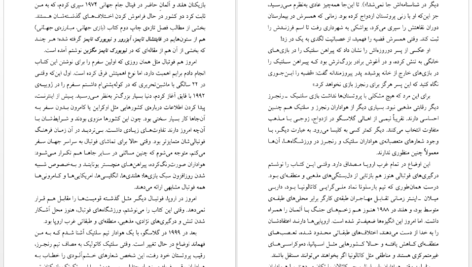 دانلود پی دی اف کتاب فوتبال علیه دشمن سایمون کوپر PDF