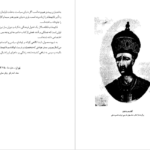 دانلود پی دی اف کتاب قائم مقام فراهانی چهره درخشان ادب و سیاست پناهی سمنانی PDF