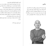 دانلود پی دی اف کتاب قبایل ست گادین PDF