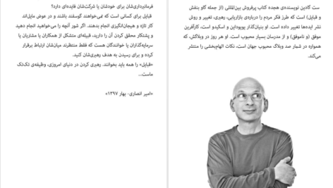 دانلود پی دی اف کتاب قبایل ست گادین PDF