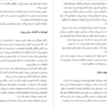 دانلود پی دی اف کتاب قبایل ست گادین PDF