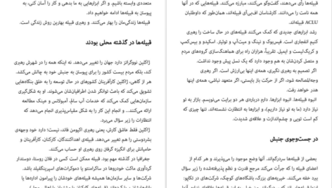 دانلود پی دی اف کتاب قبایل ست گادین PDF