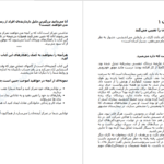 دانلود پی دی اف کتاب قدرت تمرکز جک کنفیلد PDF