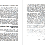 دانلود پی دی اف کتاب قدرت تمرکز جک کنفیلد PDF