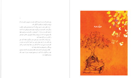 دانلود پی دی اف کتاب قدرت راندا برن PDF