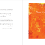 دانلود پی دی اف کتاب قدرت راندا برن PDF