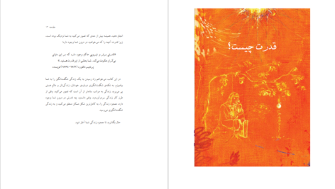 دانلود پی دی اف کتاب قدرت راندا برن PDF