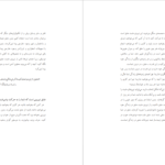 دانلود پی دی اف کتاب قدرت راندا برن PDF
