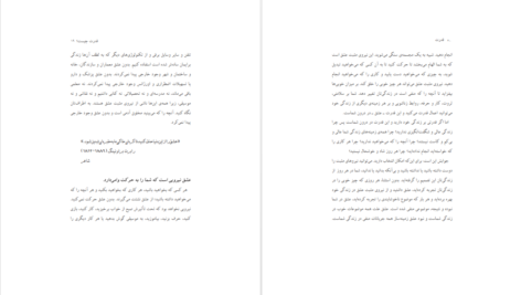 دانلود پی دی اف کتاب قدرت راندا برن PDF