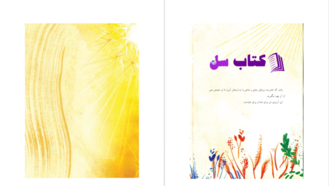 دانلود پی دی اف کتاب قدرت راندا برن PDF
