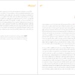 دانلود پی دی اف کتاب قصه‌ی جزیره ناشناخته ژوزه ساراماگو PDF