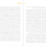 دانلود پی دی اف کتاب قصه‌ی جزیره ناشناخته ژوزه ساراماگو PDF