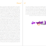 دانلود پی دی اف کتاب قصه‌ی جزیره ناشناخته ژوزه ساراماگو PDF