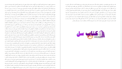 دانلود پی دی اف کتاب قصه‌ی جزیره ناشناخته ژوزه ساراماگو PDF