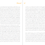 دانلود پی دی اف کتاب قصه‌ی جزیره ناشناخته ژوزه ساراماگو PDF