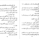 دانلود پی دی اف کتاب قلاب ماهی پرویز قاضی سعید PDF