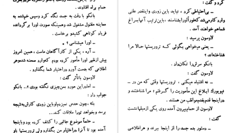 دانلود پی دی اف کتاب قلاب ماهی پرویز قاضی سعید PDF