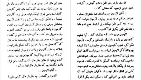 دانلود پی دی اف کتاب قلاب ماهی پرویز قاضی سعید PDF