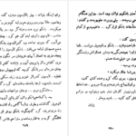 دانلود پی دی اف کتاب قلاب ماهی پرویز قاضی سعید PDF