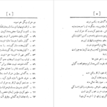 دانلود پی دی اف کتاب قلع الغیبته مظاهری نجفی PDF