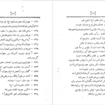 دانلود پی دی اف کتاب قلع الغیبته مظاهری نجفی PDF