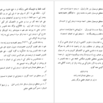 دانلود پی دی اف کتاب لغت نامه پشتو به فارسی دری دانشگاه افغانستان PDF