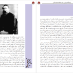 دانلود پی دی اف کتاب لودویگ فویرباخ و پایان فلسفه کلاسیک آلمانی کارل مارکس PDF