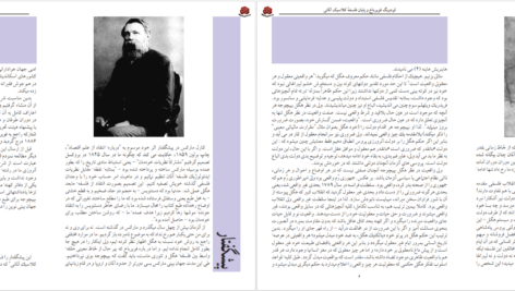 دانلود پی دی اف کتاب لودویگ فویرباخ و پایان فلسفه کلاسیک آلمانی کارل مارکس PDF