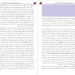 دانلود پی دی اف کتاب لودویگ فویرباخ و پایان فلسفه کلاسیک آلمانی کارل مارکس PDF