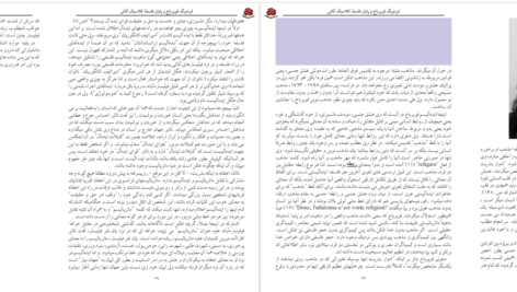 دانلود پی دی اف کتاب لودویگ فویرباخ و پایان فلسفه کلاسیک آلمانی کارل مارکس PDF