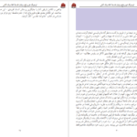 دانلود پی دی اف کتاب لودویگ فویرباخ و پایان فلسفه کلاسیک آلمانی کارل مارکس PDF