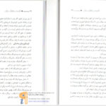 دانلود پی دی اف کتاب ماتیکان هزار دستان موبد رستم شهرزادی PDF