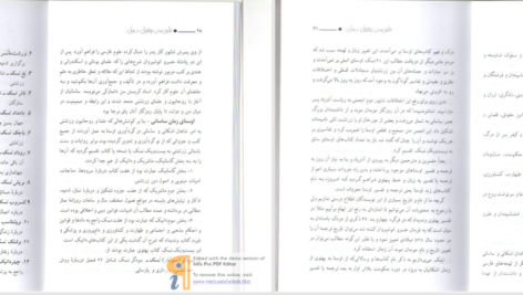 دانلود پی دی اف کتاب ماتیکان هزار دستان موبد رستم شهرزادی PDF