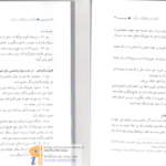 دانلود پی دی اف کتاب ماتیکان هزار دستان موبد رستم شهرزادی PDF