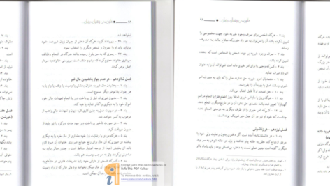 دانلود پی دی اف کتاب ماتیکان هزار دستان موبد رستم شهرزادی PDF