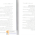 دانلود پی دی اف کتاب ماتیکان هزار دستان موبد رستم شهرزادی PDF