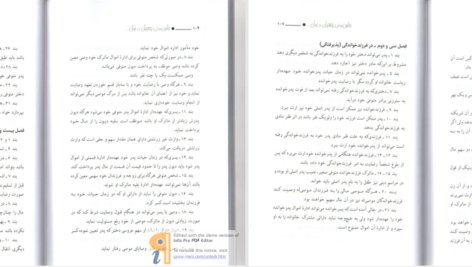 دانلود پی دی اف کتاب ماتیکان هزار دستان موبد رستم شهرزادی PDF