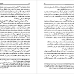 دانلود پی دی اف کتاب ماجرای قتل سردار اسعد بختیاری حمیدرضا دالوند PDF
